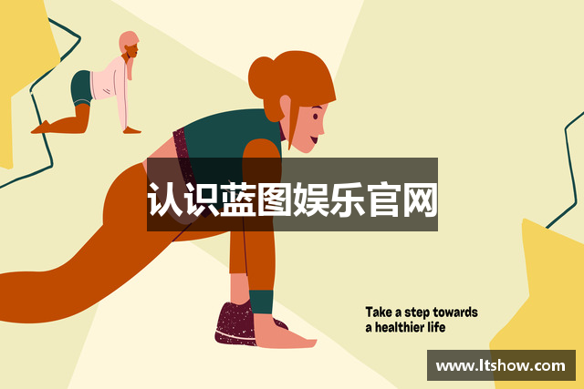 认识蓝图娱乐官网